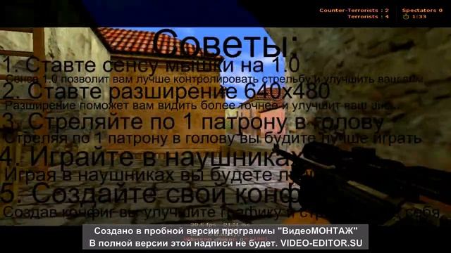 Советы по игре Counter Strike 1.6 смотреть онлайн