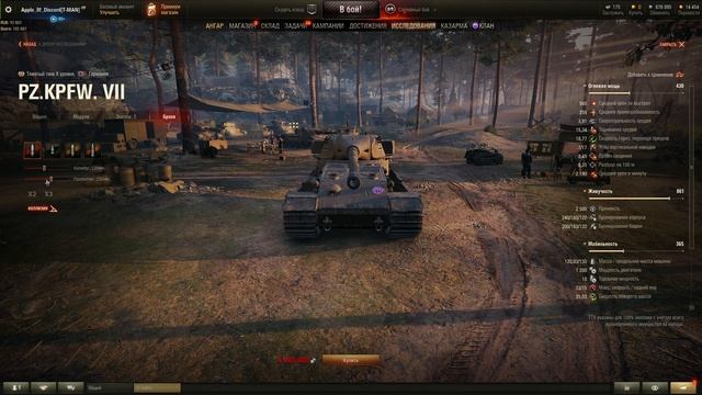 Куда лучше стрелять, чтобы пробивать PZ.KPFW VII в World of Tanks. смотреть онлайн