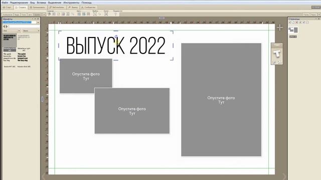 Как использовать не установленные в систему шрифты для FotoFusion