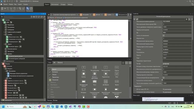 MasterSCADA 4D: настройка БД при резервировании смотреть онлайн