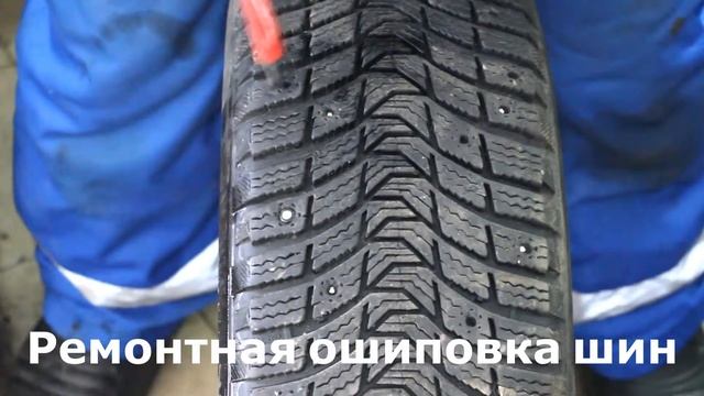 Алмаз Авто: шиномонтаж смотреть онлайн