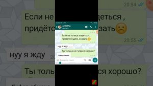 Как признаться девушке в любви очень милая переписка (часть 1)