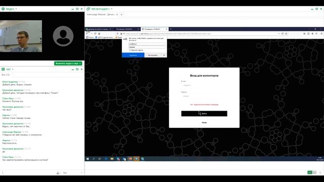 Вебинар по работе с платформой "Талант" смотреть онлайн