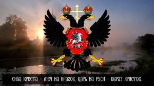 Алексей Мысловский «Русский Путь»