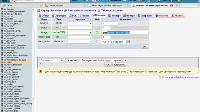 Создание интернет магазина на Cms OpenCar - 12