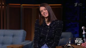 Анастасия Красовская. Вечерний Ургант. Фрагмент выпуска от 25.10.2021