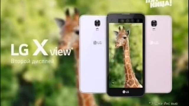 LG ELECTRONICS LG LG X СЕРИЯ спонсор программы смартфон 2900776 смотреть онлайн