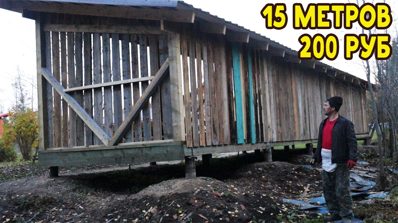 Появилась первая стена из досок!.mp4 смотреть онлайн