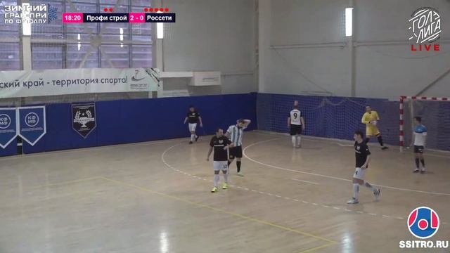 Зимний Гран-При по футзалу 2023 смотреть онлайн