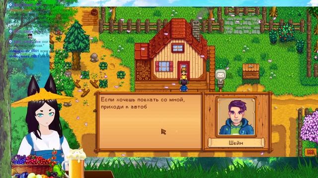 【Stardew Valley】Романсим Шейна + Яндере мод на русском ►  [VTuber] Kindlynx