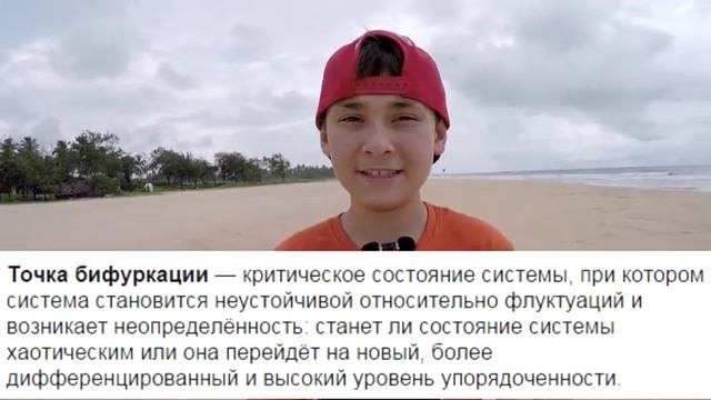 Канал SCOOP и точка бифуркации.