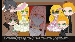 //Реакция ЗППЧ из прошлого[1/2]Злодейка, перевернувшая песочные часы||Прошлая жизнь|Реакция манхвы\