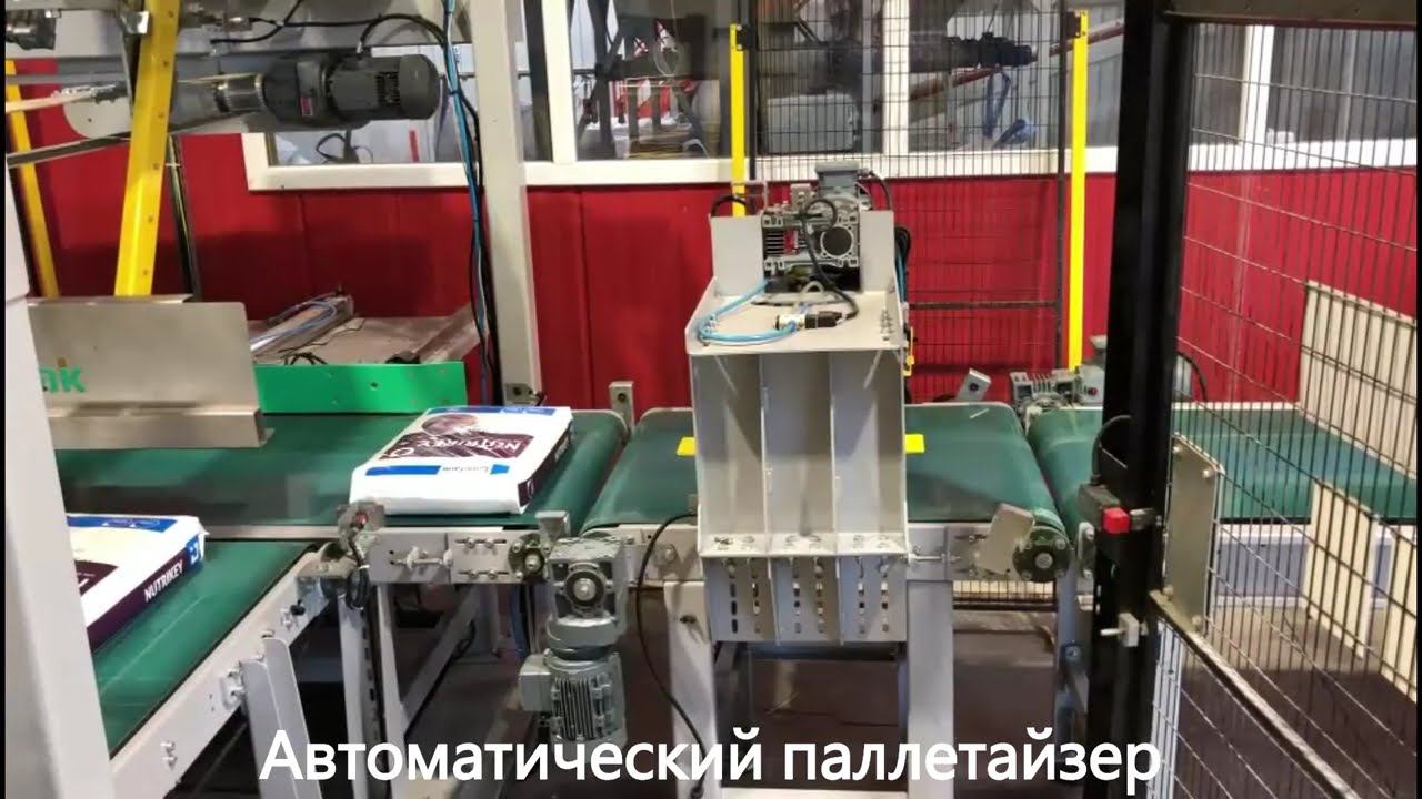 Автоматический паллетайзер