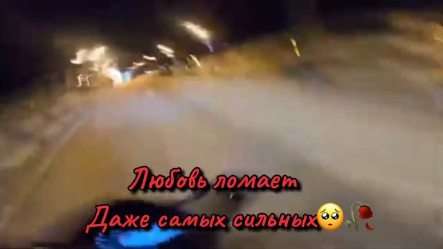 Любовь ломает ДАЖЕ САМЫХ СИЛЬНЫХ смотреть онлайн
