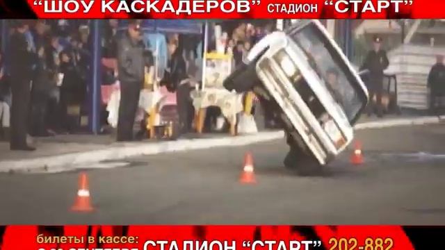 Шоу каскадеров "MONSTER TRUCK" пройдет в Ульяновске смотреть онлайн