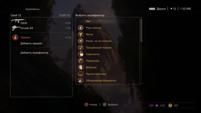 (Часть 2)Советы по Uncharted 4 Multiplayer. Всё что нужно знать при создании комплекта. смотреть онлайн