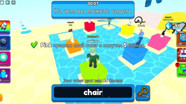 Roblox но напиши самый длинный ответ или умри смотреть онлайн