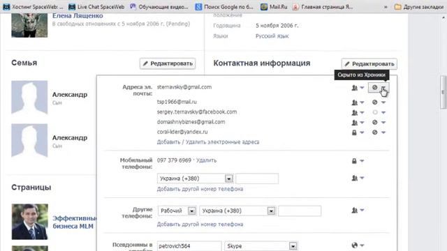 Как заполнить свой профиль на страничке фейсбука смотреть онлайн
