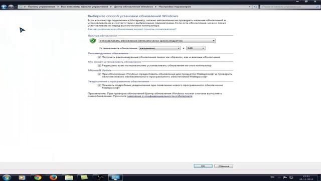 Как отключить автоматическое обновление Windows 7 смотреть онлайн