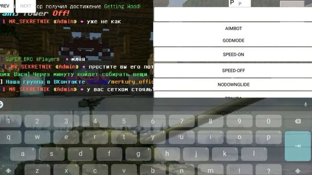 Запрещенный мод Pain II Minecraft pe 1.1.0-1.1.5 смотреть онлайн