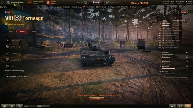 ОБЗОР ТАНКОВ I Bofors Tornvagn I Caliban I M-IV-Y I смотреть онлайн