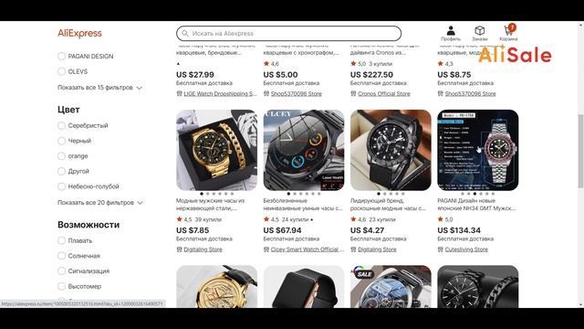 Заказ и Доставка в БЕЛАРУСЬ с AliExpress 2023 ? Регистрация и Пошлины на Посылки АлиЭкспресс