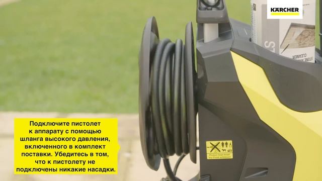 Сборка аппаратов высокого давления Karcher – инструкция смотреть онлайн