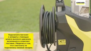 Сборка аппаратов высокого давления Karcher – инструкция