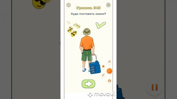 Dop 2 Delete one part 543, 544, 545, 546, 547 level