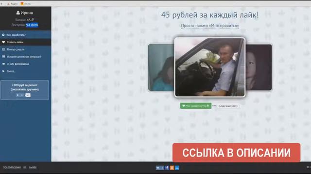 как заработать деньги на лайках в контакте смотреть онлайн