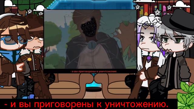 | Реакция [ГВ] на Лололошку | 3/? | ( Сан Фран, Лололошка, Ашра, Эо ) | {ЧИТ.ОПИС} смотреть онлайн