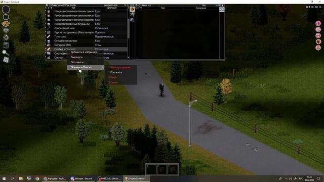 2 часть игры, в Project Zomboid смотреть онлайн