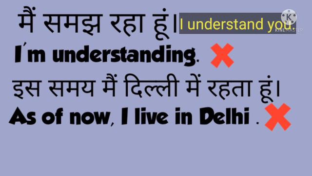 Hindi to English | Errors we make with Present Simple and Present Continuous Tense смотреть онлайн