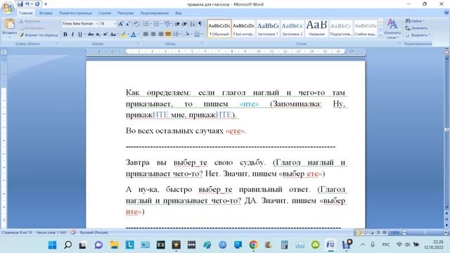 Русский язык с нуля. Правила для глаголов. смотреть онлайн