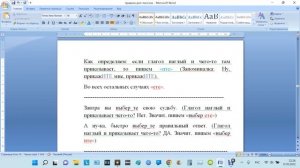 Русский язык с нуля. Правила для глаголов.