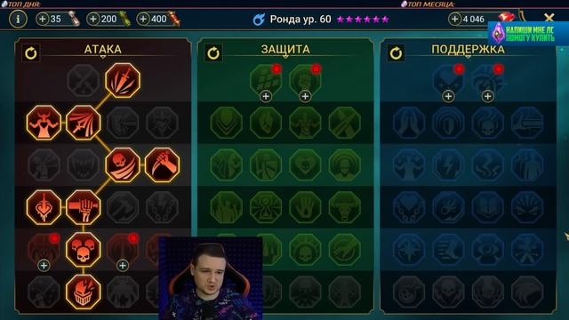 РОНДА - ПОДРОБНЕЙШИЙ ГАЙД ПО СБОРКЕ | Арена, Клан босс и данжи - RAID Shadow Legends смотреть онлайн