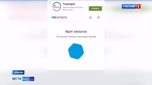 Всероссийская перепись населения начинается в Хакасии смотреть онлайн