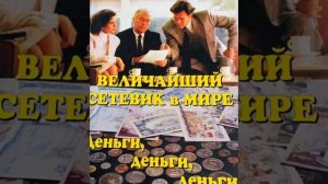 Наталия Игнатенко читает. Джон М. Фогг Величайший Сетевик Глава 1-5