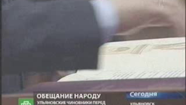 Клятва чиновника смотреть онлайн