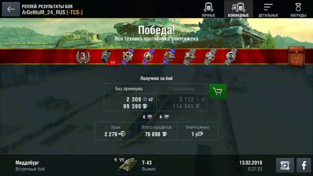 WOT BLITZ - Как не надо делать или что такое невезение ツ смотреть онлайн