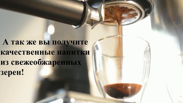Кофемашина в аренду смотреть онлайн