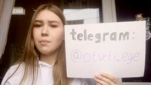 Отзыв на ответы ЕГЭ ТЕМЫ итогового сочинения 15.04.2021г. TELEGRAM: @OTVETi_EGE2022 смотреть онлайн