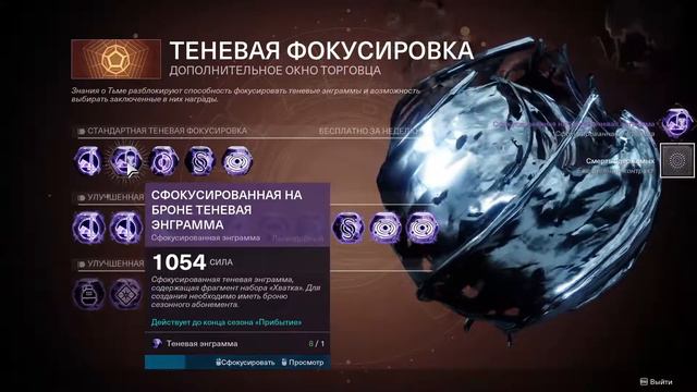 Destiny 2 Зайти побегать и выйти из игры / Нету клана да и не нужен смотреть онлайн