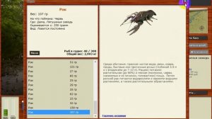 Русская рыбалка 3.99 Ловля рака на базе Дёма