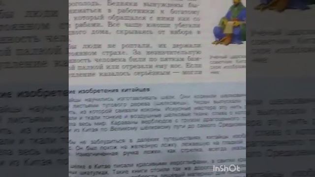 5 класс. История Древнего мира. Параграф 22 и 23 дополнительная информация из учебника. смотреть онлайн