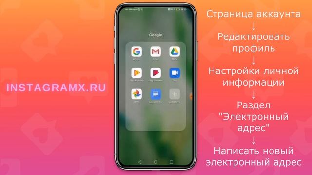 Как поменять почту в Инстаграме ✔ смотреть онлайн