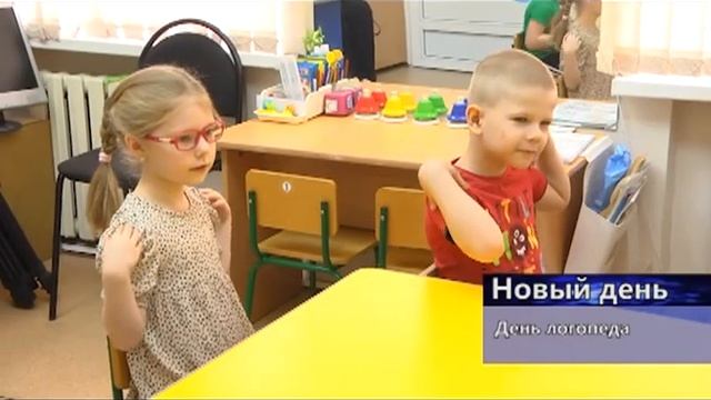 С Днём логопеда! смотреть онлайн