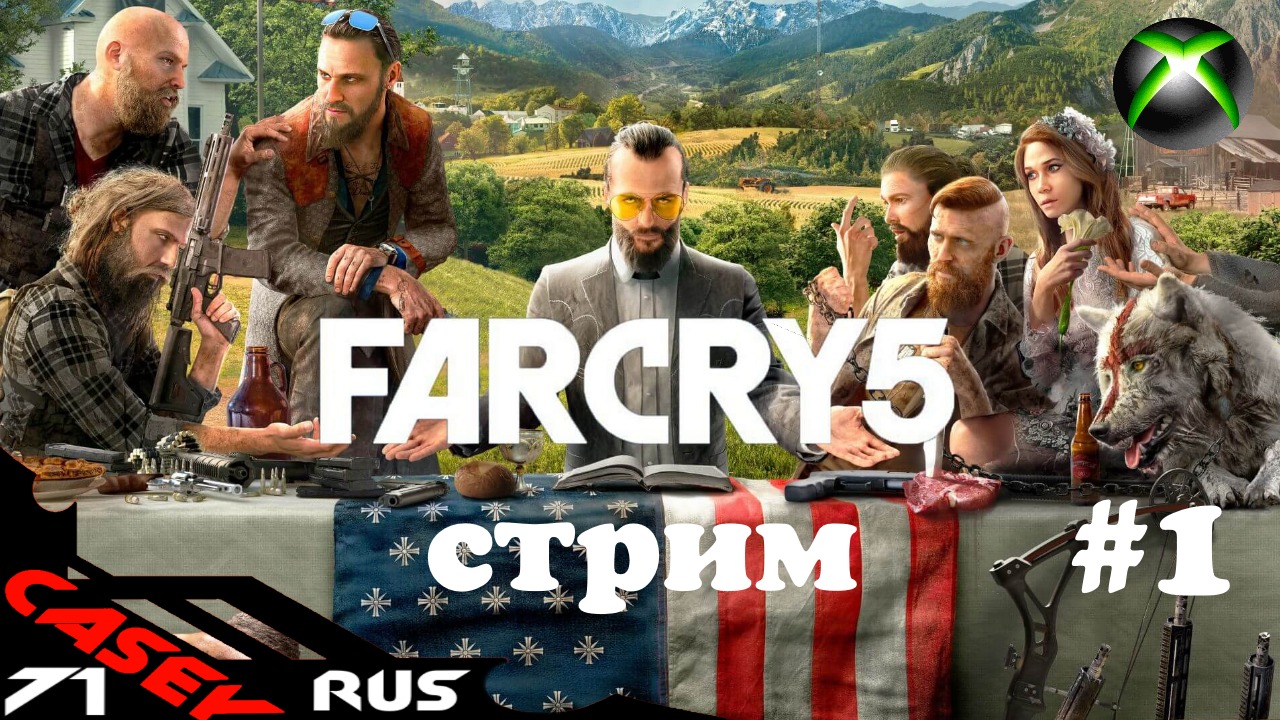 FARCRY 5 Прохождение #1 XBOX S