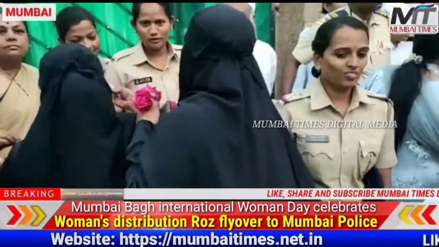 Mumbai Bagh Women distribution rose to Mumbai Police on the International women day celebration смотреть онлайн