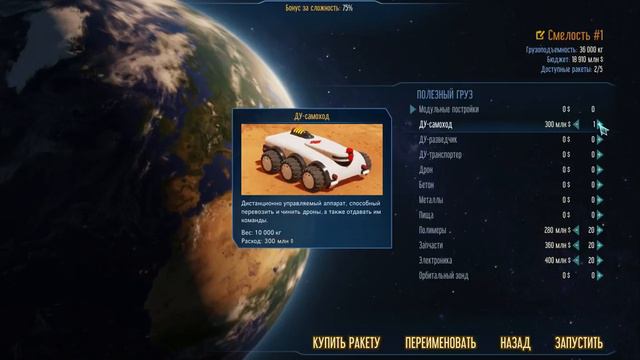 Surviving Mars смотреть онлайн